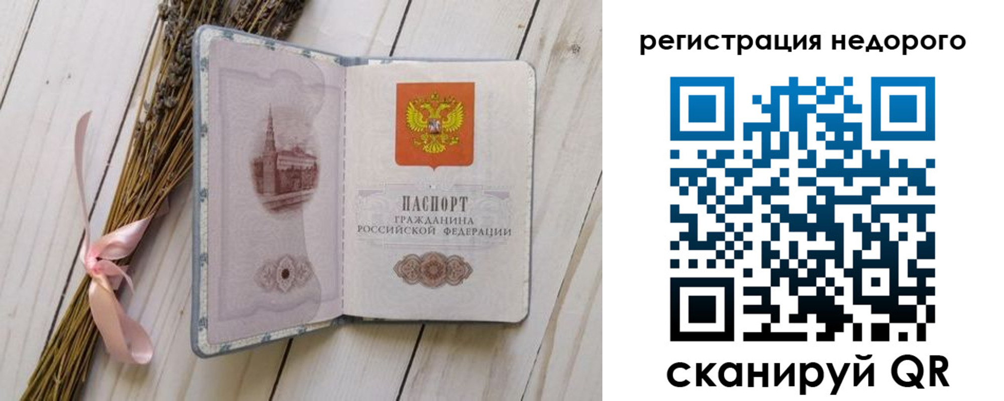 временная регистрация собственник в Октябрьске